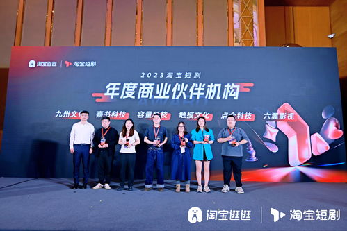 容量短劇亮相第十一屆中國(guó)網(wǎng)絡(luò)視聽(tīng)大會(huì)，共探微短劇精品化創(chuàng)新路徑