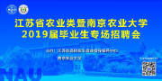 從微博到考場(chǎng) 南京農(nóng)業(yè)大學(xué)本科招辦如何借“佳發(fā)微招辦”破解招生難題